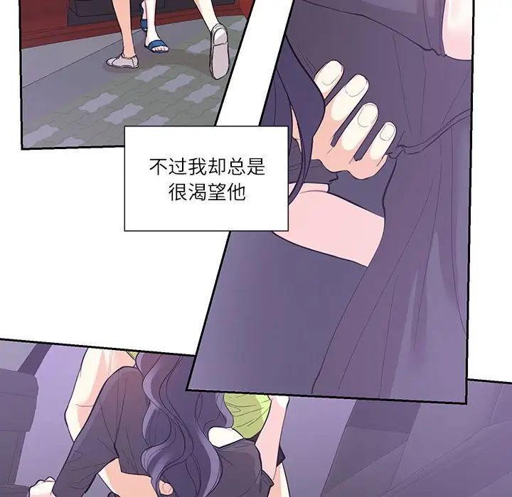 《这难道是命中注定》漫画最新章节第37话免费下拉式在线观看章节第【28】张图片