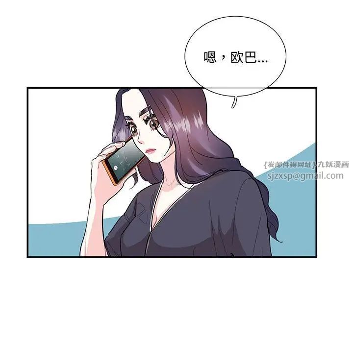 《这难道是命中注定》漫画最新章节第37话免费下拉式在线观看章节第【51】张图片