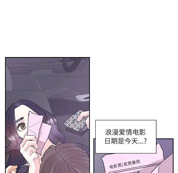 《这难道是命中注定》漫画最新章节第37话免费下拉式在线观看章节第【37】张图片