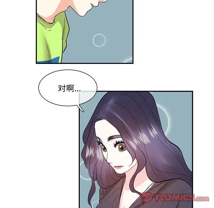 《这难道是命中注定》漫画最新章节第37话免费下拉式在线观看章节第【58】张图片