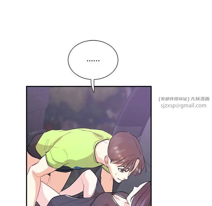 《这难道是命中注定》漫画最新章节第37话免费下拉式在线观看章节第【44】张图片