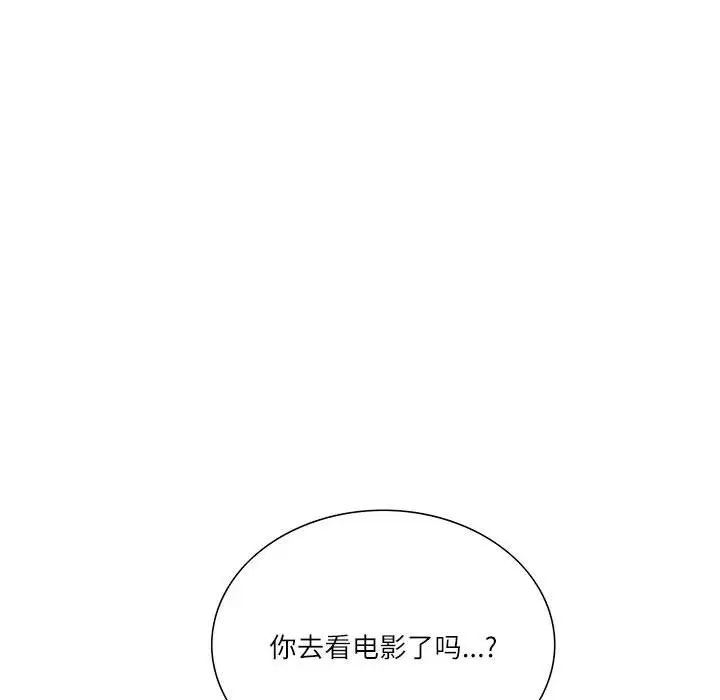 《这难道是命中注定》漫画最新章节第37话免费下拉式在线观看章节第【39】张图片