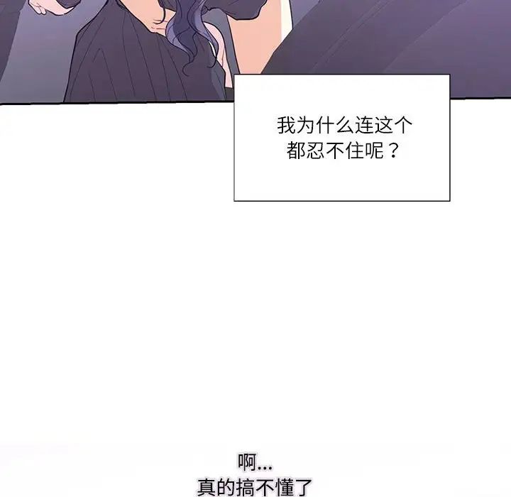 《这难道是命中注定》漫画最新章节第37话免费下拉式在线观看章节第【29】张图片