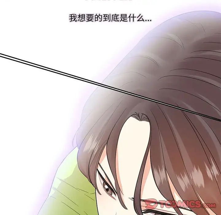 《这难道是命中注定》漫画最新章节第37话免费下拉式在线观看章节第【30】张图片