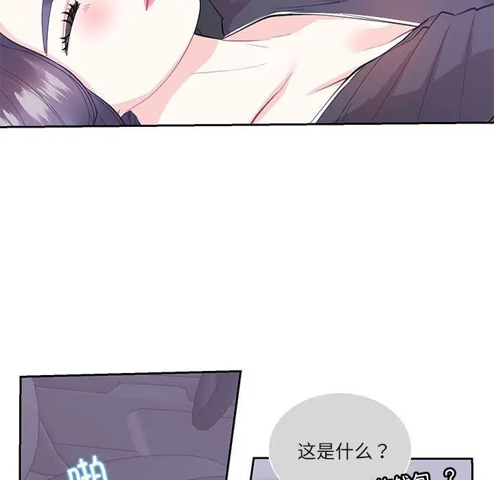 《这难道是命中注定》漫画最新章节第37话免费下拉式在线观看章节第【33】张图片