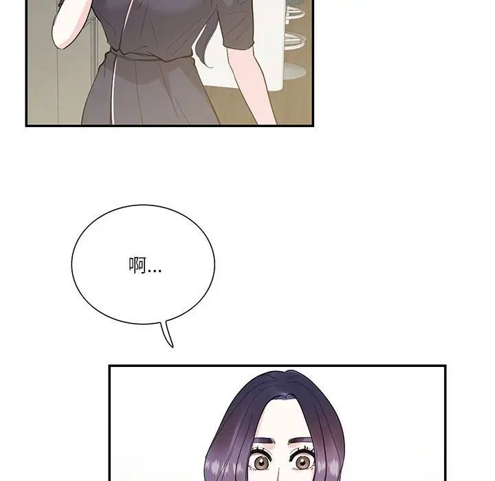 《这难道是命中注定》漫画最新章节第37话免费下拉式在线观看章节第【76】张图片