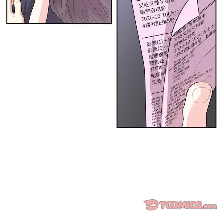 《这难道是命中注定》漫画最新章节第37话免费下拉式在线观看章节第【38】张图片