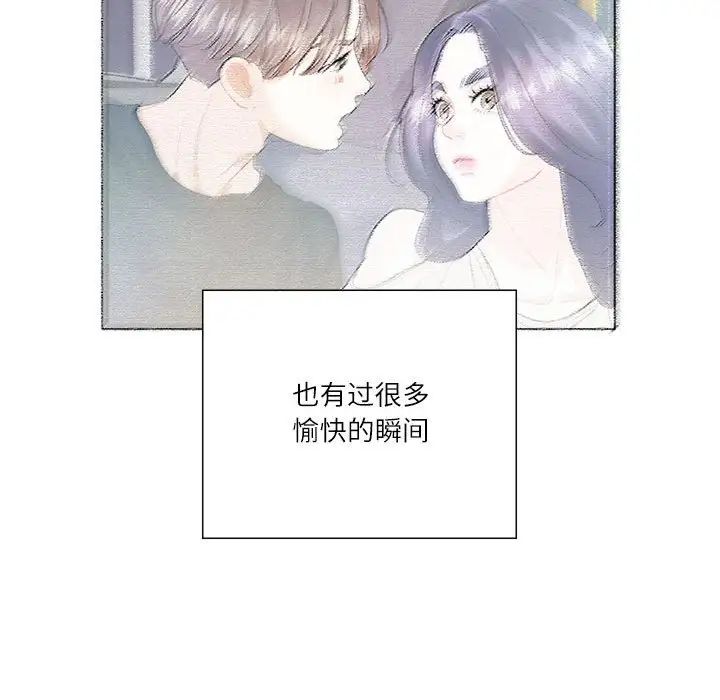 《这难道是命中注定》漫画最新章节第37话免费下拉式在线观看章节第【68】张图片