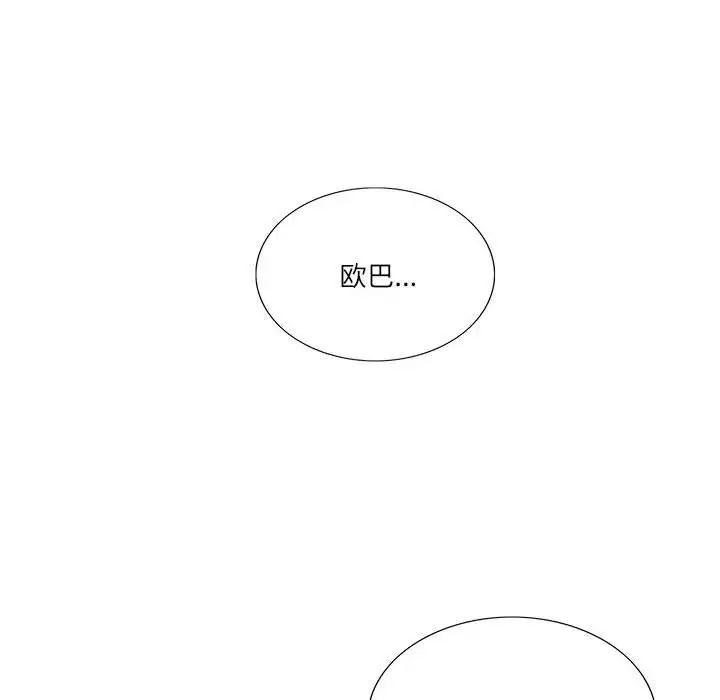 《这难道是命中注定》漫画最新章节第37话免费下拉式在线观看章节第【79】张图片