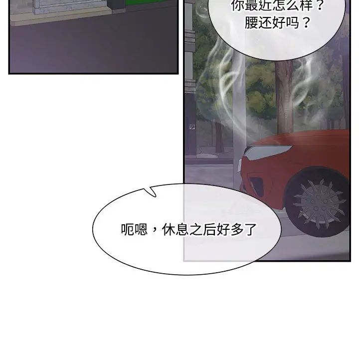 《这难道是命中注定》漫画最新章节第37话免费下拉式在线观看章节第【55】张图片