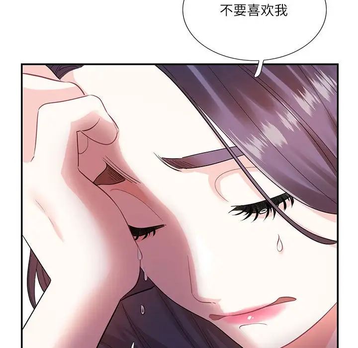 《这难道是命中注定》漫画最新章节第37话免费下拉式在线观看章节第【80】张图片