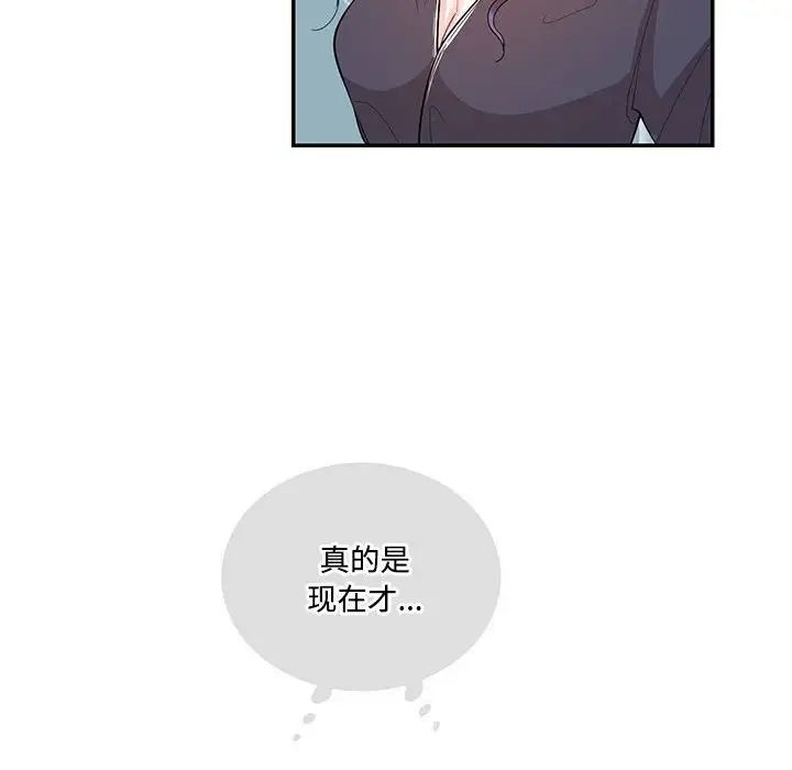 《这难道是命中注定》漫画最新章节第37话免费下拉式在线观看章节第【59】张图片