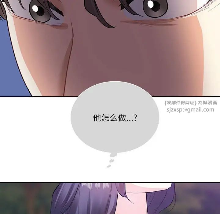 《这难道是命中注定》漫画最新章节第37话免费下拉式在线观看章节第【21】张图片