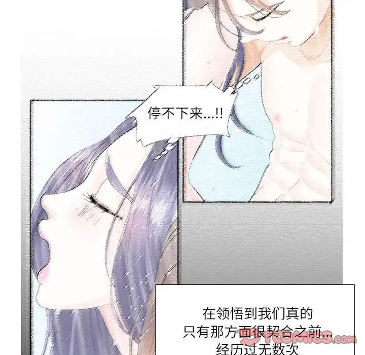 《这难道是命中注定》漫画最新章节第37话免费下拉式在线观看章节第【66】张图片