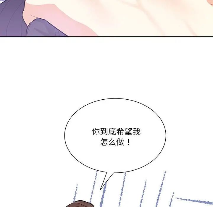 《这难道是命中注定》漫画最新章节第37话免费下拉式在线观看章节第【16】张图片