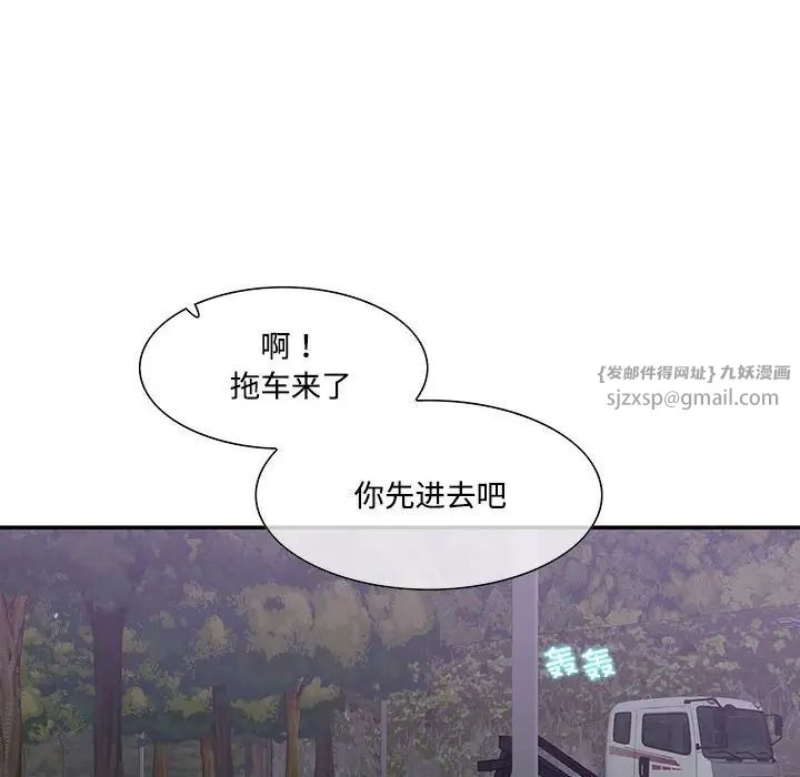 《这难道是命中注定》漫画最新章节第37话免费下拉式在线观看章节第【61】张图片