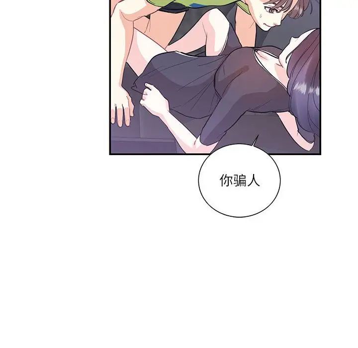 《这难道是命中注定》漫画最新章节第37话免费下拉式在线观看章节第【43】张图片