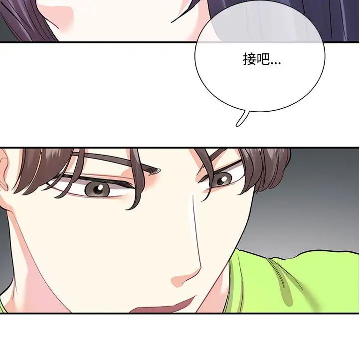 《这难道是命中注定》漫画最新章节第37话免费下拉式在线观看章节第【49】张图片