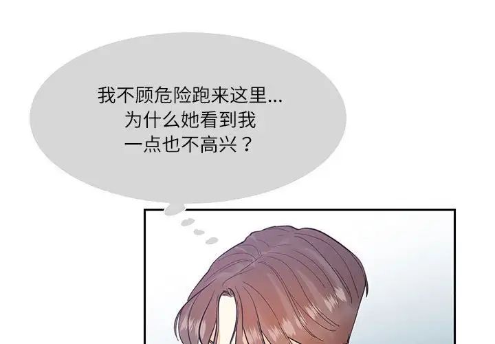 《这难道是命中注定》漫画最新章节第37话免费下拉式在线观看章节第【4】张图片