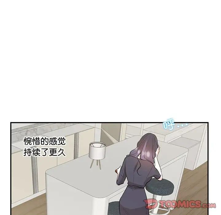 《这难道是命中注定》漫画最新章节第37话免费下拉式在线观看章节第【70】张图片