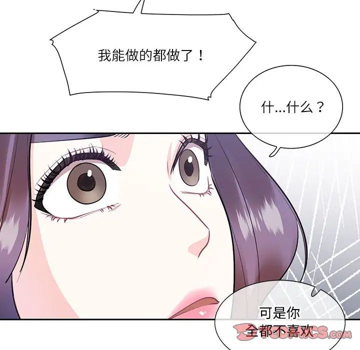 《这难道是命中注定》漫画最新章节第37话免费下拉式在线观看章节第【14】张图片