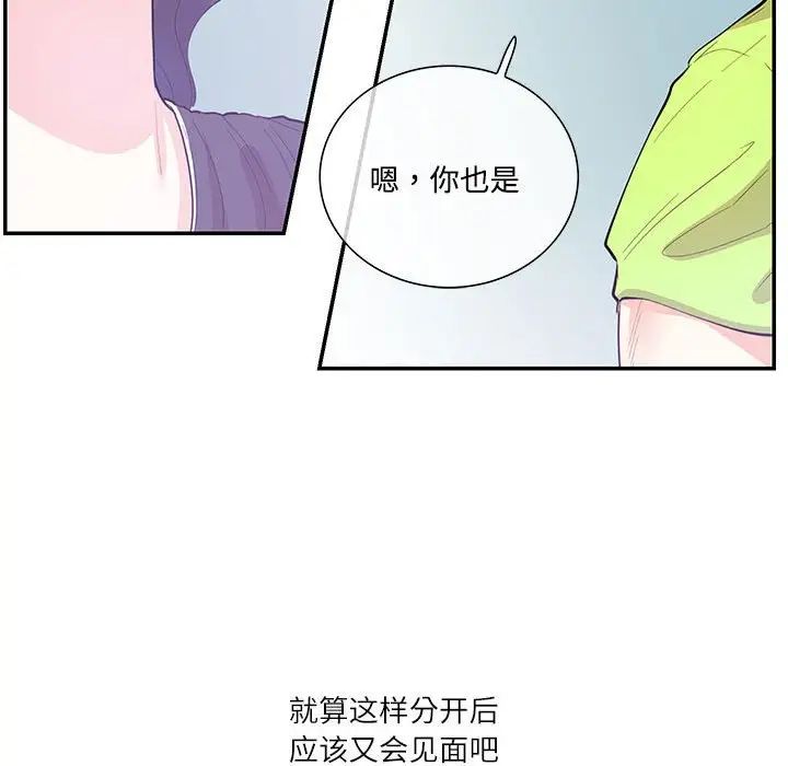 《这难道是命中注定》漫画最新章节第37话免费下拉式在线观看章节第【64】张图片