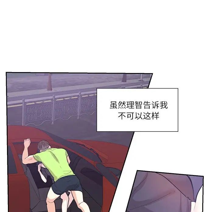 《这难道是命中注定》漫画最新章节第37话免费下拉式在线观看章节第【27】张图片