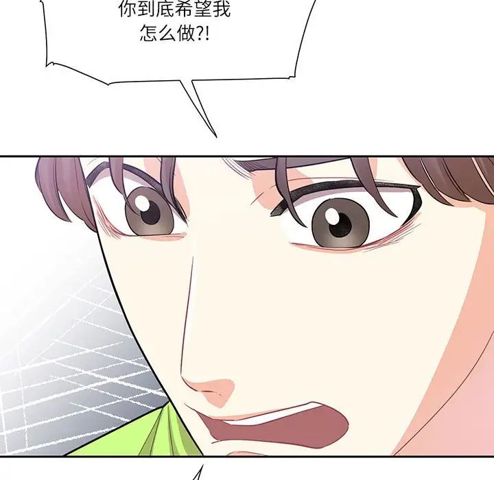 《这难道是命中注定》漫画最新章节第37话免费下拉式在线观看章节第【13】张图片