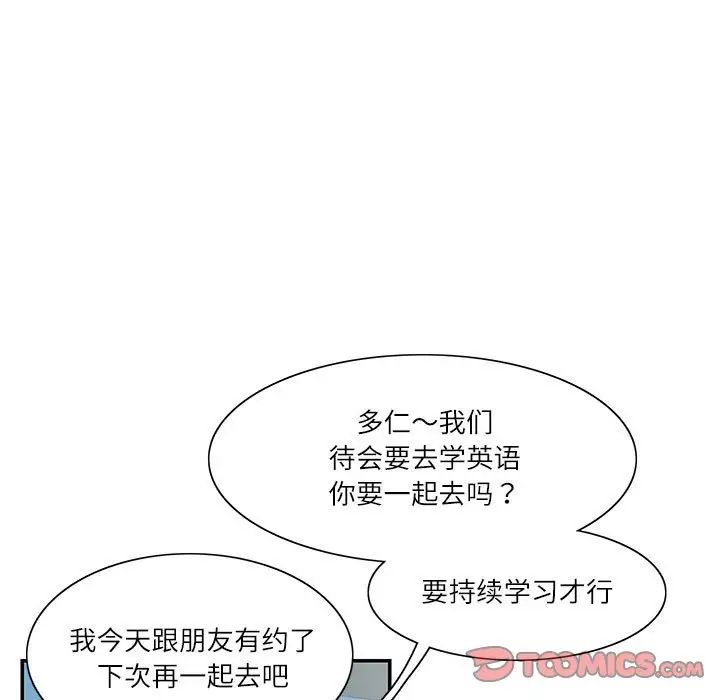 《这难道是命中注定》漫画最新章节第38话免费下拉式在线观看章节第【24】张图片