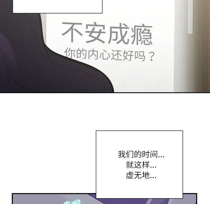 《这难道是命中注定》漫画最新章节第38话免费下拉式在线观看章节第【71】张图片