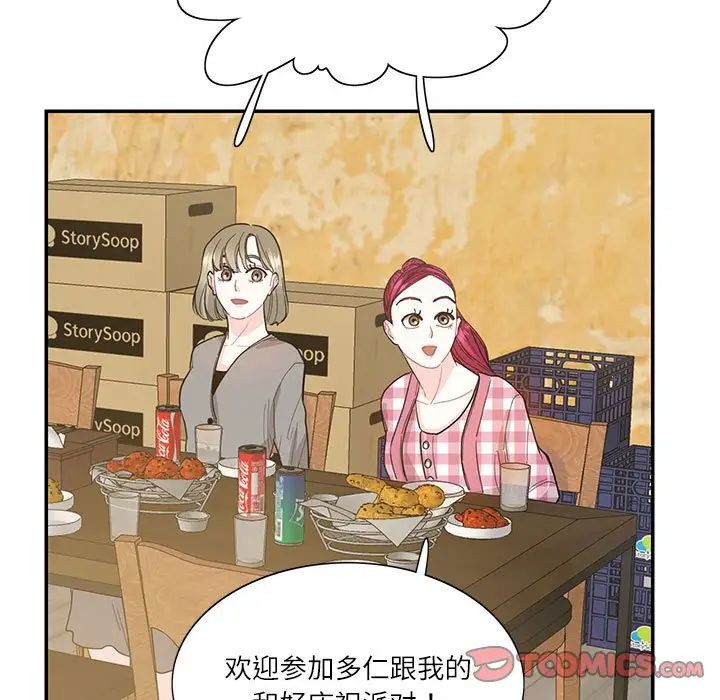 《这难道是命中注定》漫画最新章节第38话免费下拉式在线观看章节第【56】张图片