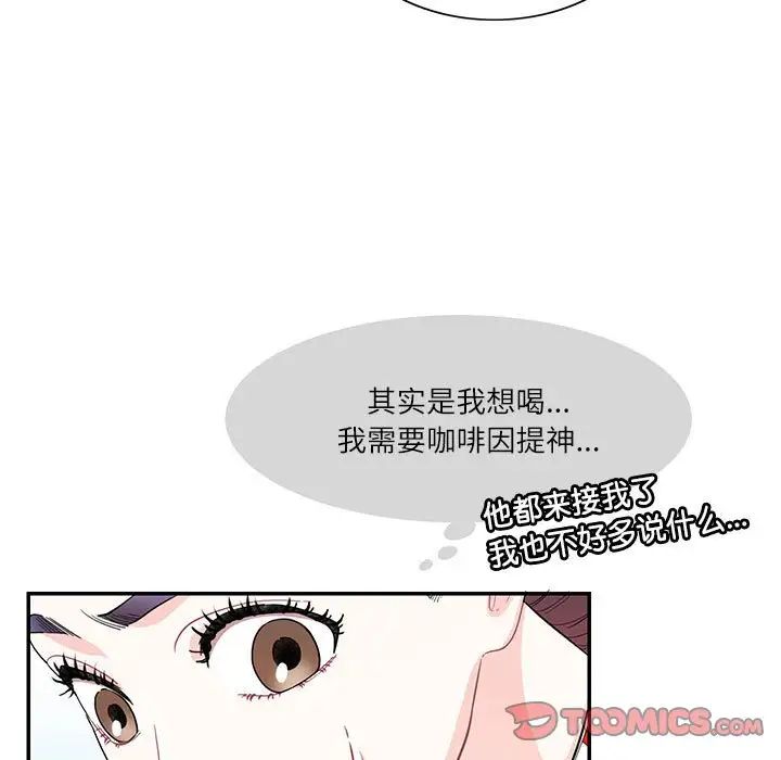 《这难道是命中注定》漫画最新章节第38话免费下拉式在线观看章节第【32】张图片