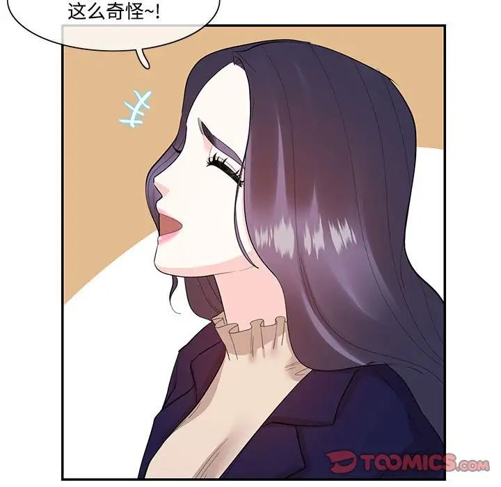 《这难道是命中注定》漫画最新章节第38话免费下拉式在线观看章节第【50】张图片