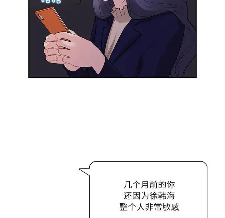 《这难道是命中注定》漫画最新章节第38话免费下拉式在线观看章节第【65】张图片