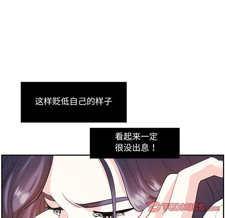 《这难道是命中注定》漫画最新章节第38话免费下拉式在线观看章节第【6】张图片