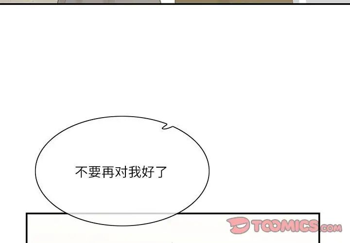 《这难道是命中注定》漫画最新章节第38话免费下拉式在线观看章节第【4】张图片