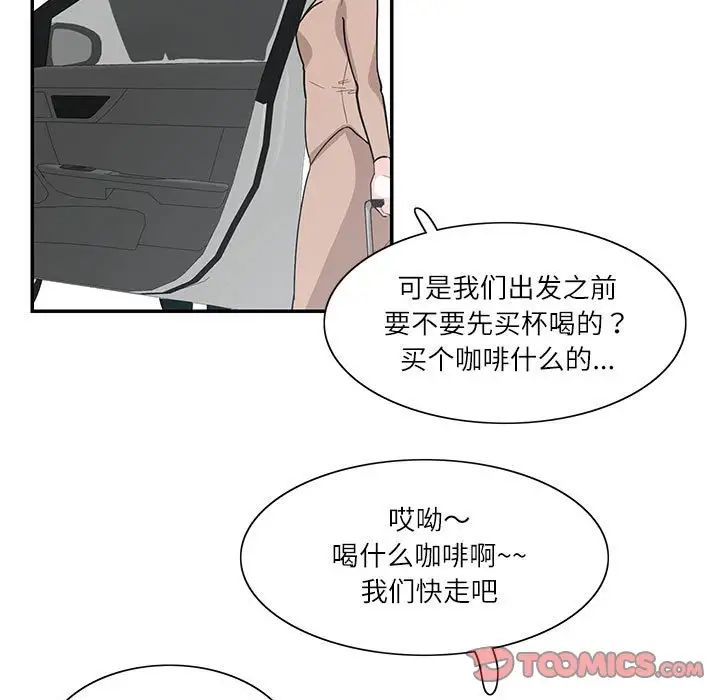 《这难道是命中注定》漫画最新章节第38话免费下拉式在线观看章节第【30】张图片