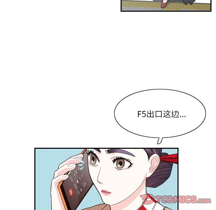 《这难道是命中注定》漫画最新章节第38话免费下拉式在线观看章节第【26】张图片