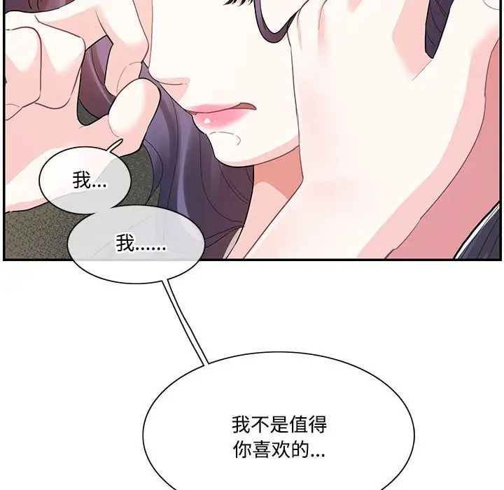 《这难道是命中注定》漫画最新章节第38话免费下拉式在线观看章节第【7】张图片