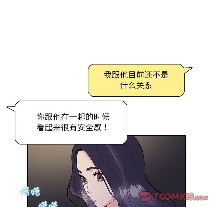 《这难道是命中注定》漫画最新章节第38话免费下拉式在线观看章节第【64】张图片