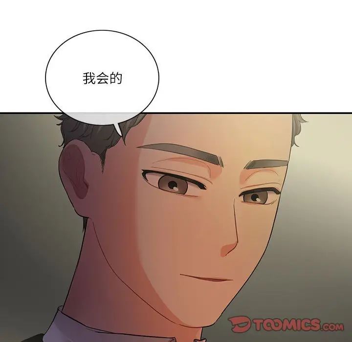 《这难道是命中注定》漫画最新章节第38话免费下拉式在线观看章节第【78】张图片