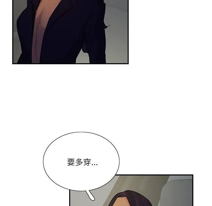 《这难道是命中注定》漫画最新章节第38话免费下拉式在线观看章节第【75】张图片