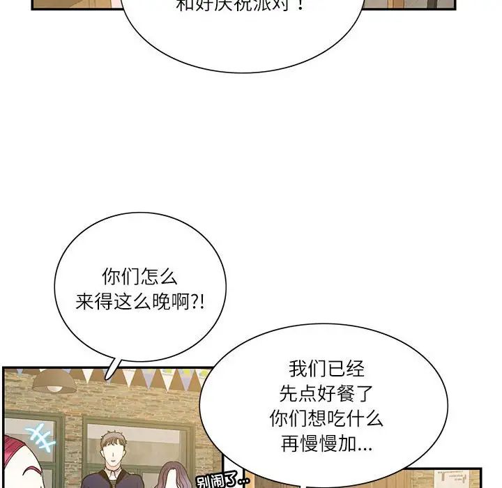 《这难道是命中注定》漫画最新章节第38话免费下拉式在线观看章节第【57】张图片