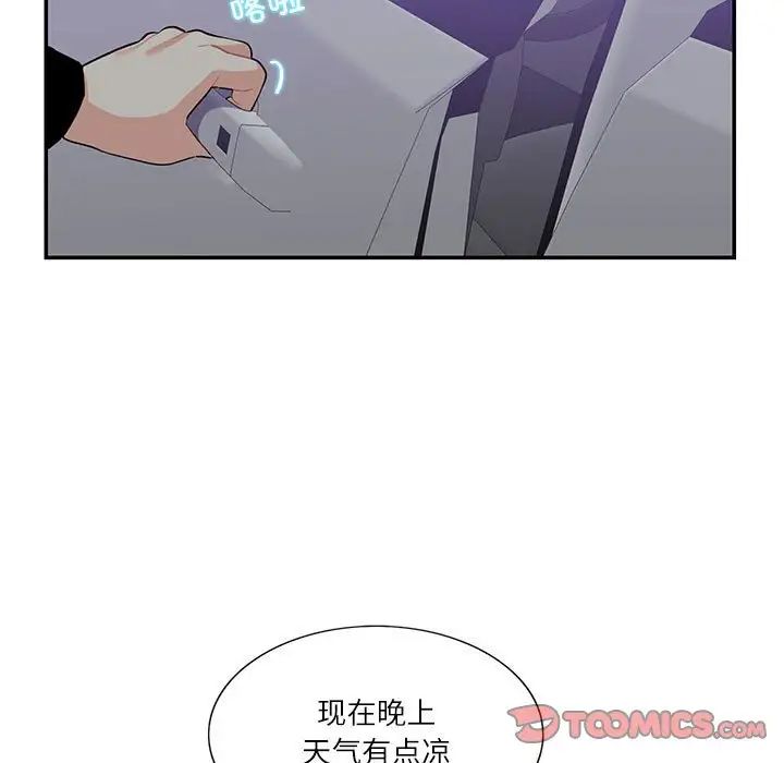 《这难道是命中注定》漫画最新章节第38话免费下拉式在线观看章节第【72】张图片