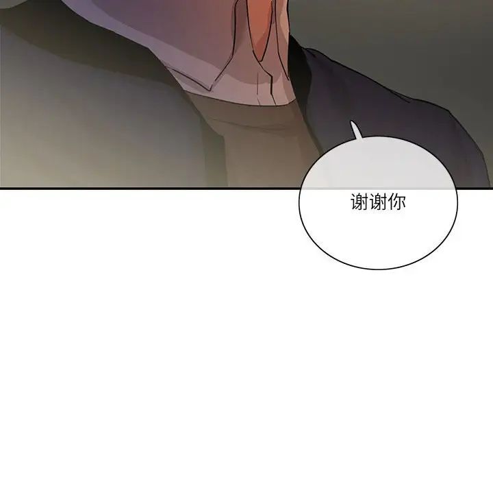 《这难道是命中注定》漫画最新章节第38话免费下拉式在线观看章节第【79】张图片