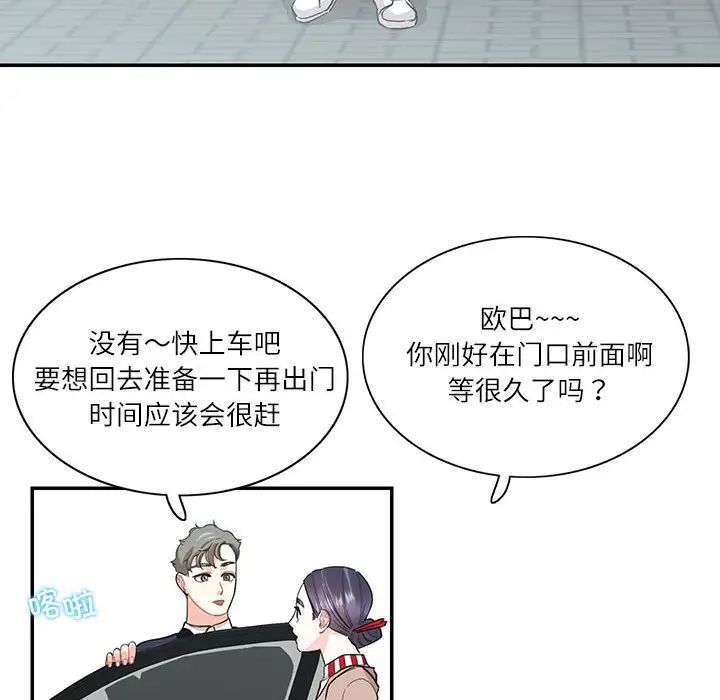 《这难道是命中注定》漫画最新章节第38话免费下拉式在线观看章节第【29】张图片