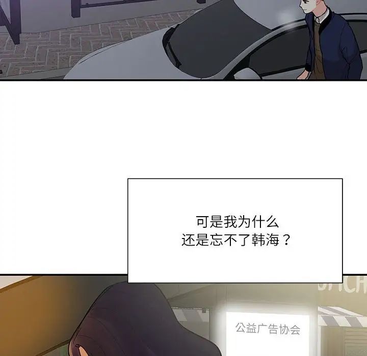 《这难道是命中注定》漫画最新章节第38话免费下拉式在线观看章节第【69】张图片