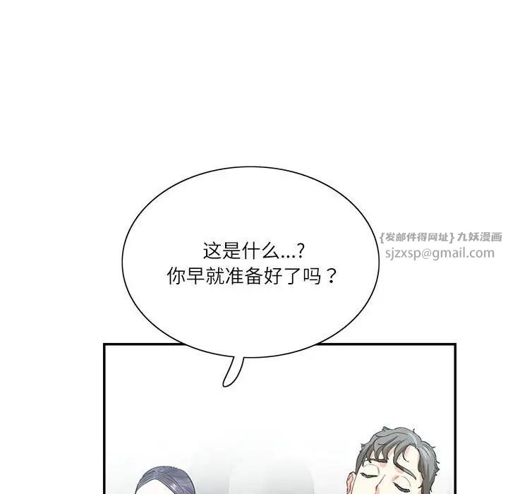 《这难道是命中注定》漫画最新章节第38话免费下拉式在线观看章节第【35】张图片