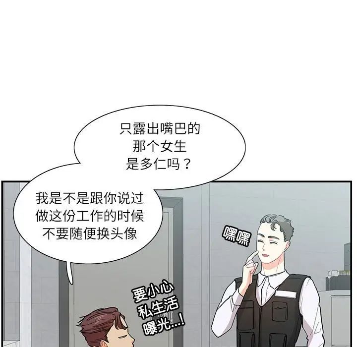 《这难道是命中注定》漫画最新章节第39话免费下拉式在线观看章节第【61】张图片