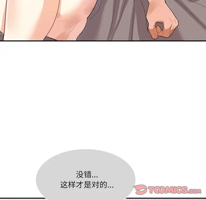 《这难道是命中注定》漫画最新章节第39话免费下拉式在线观看章节第【30】张图片